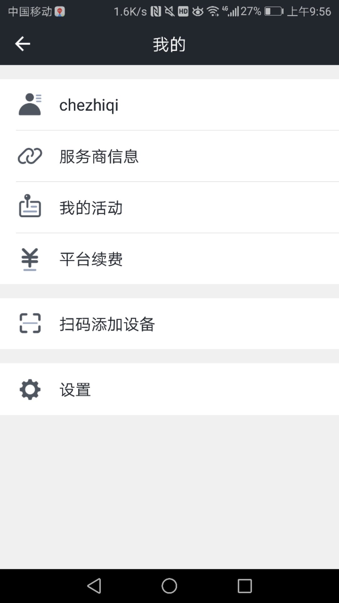 万物在线定位追踪器官方app下载 v1.8.97 安卓版