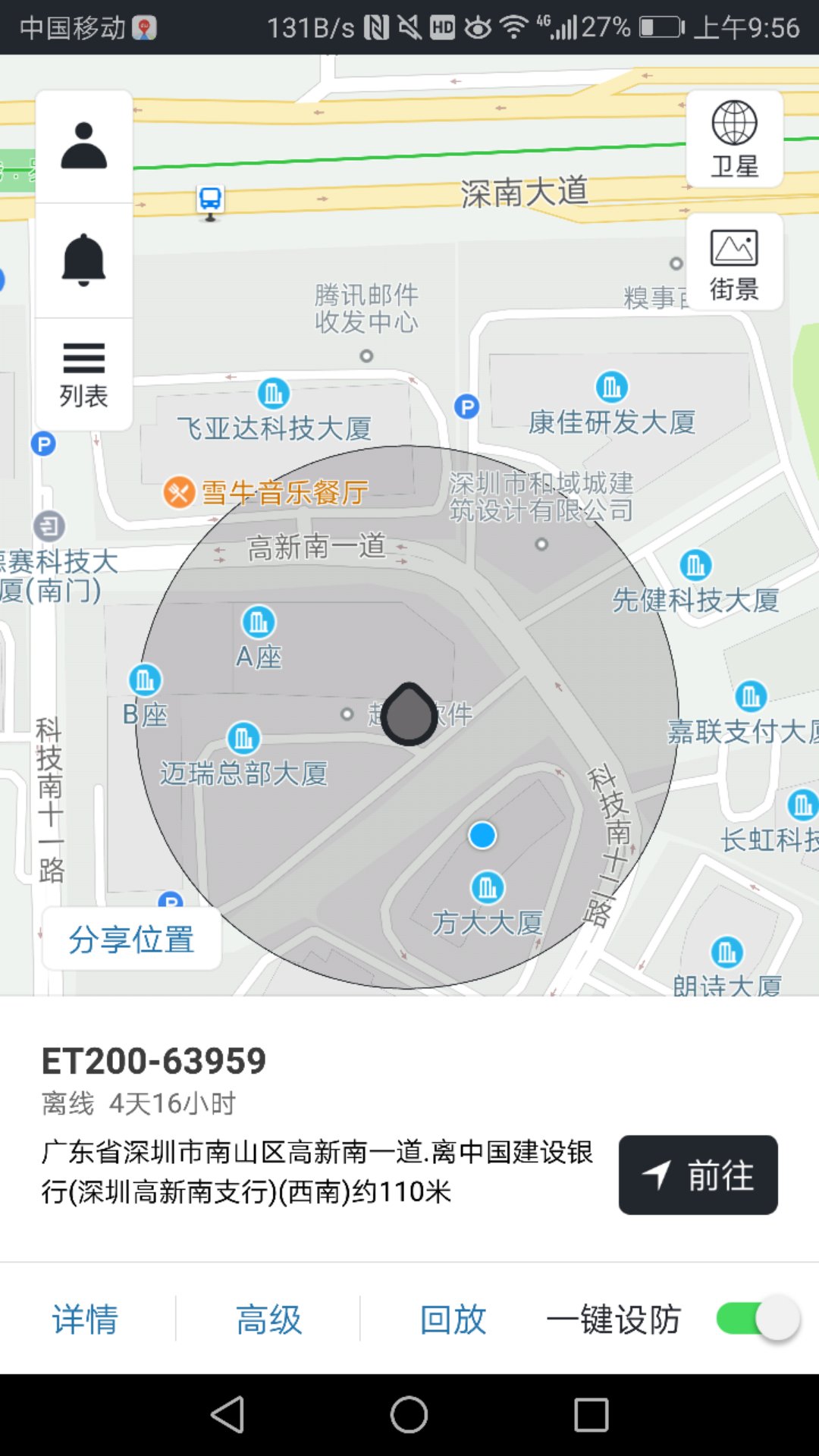 万物在线定位追踪器官方app下载 v1.8.97 安卓版