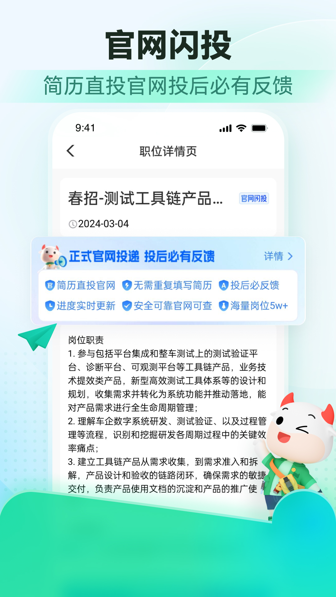 牛客app v3.28.13 安卓版
