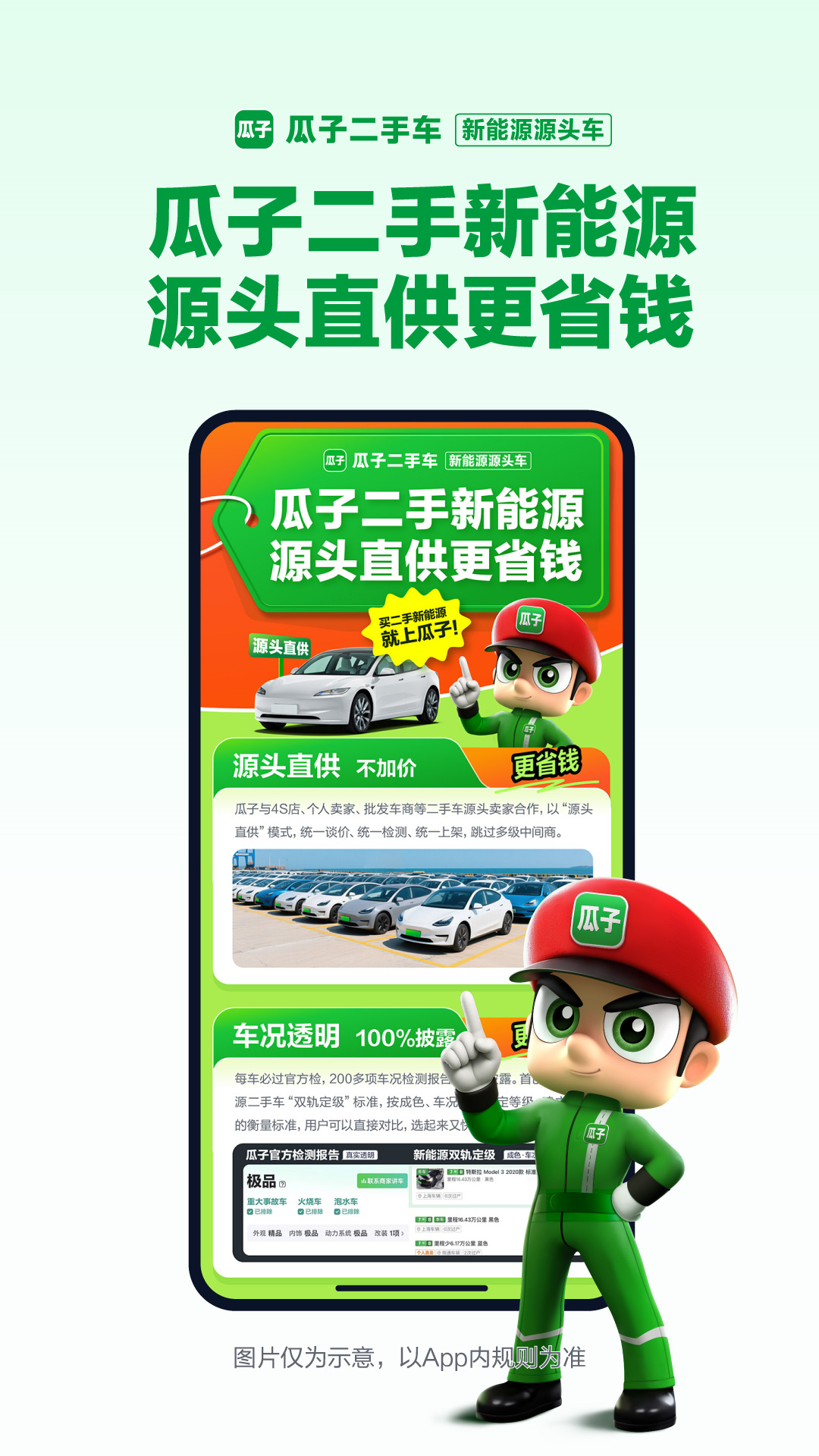 瓜子二手车app最新官方版下载 v11.12.0.7  最新版