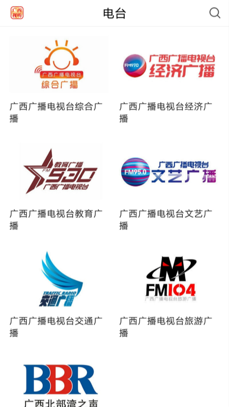 广西视听app最新版下载 v2.4.6 官方版