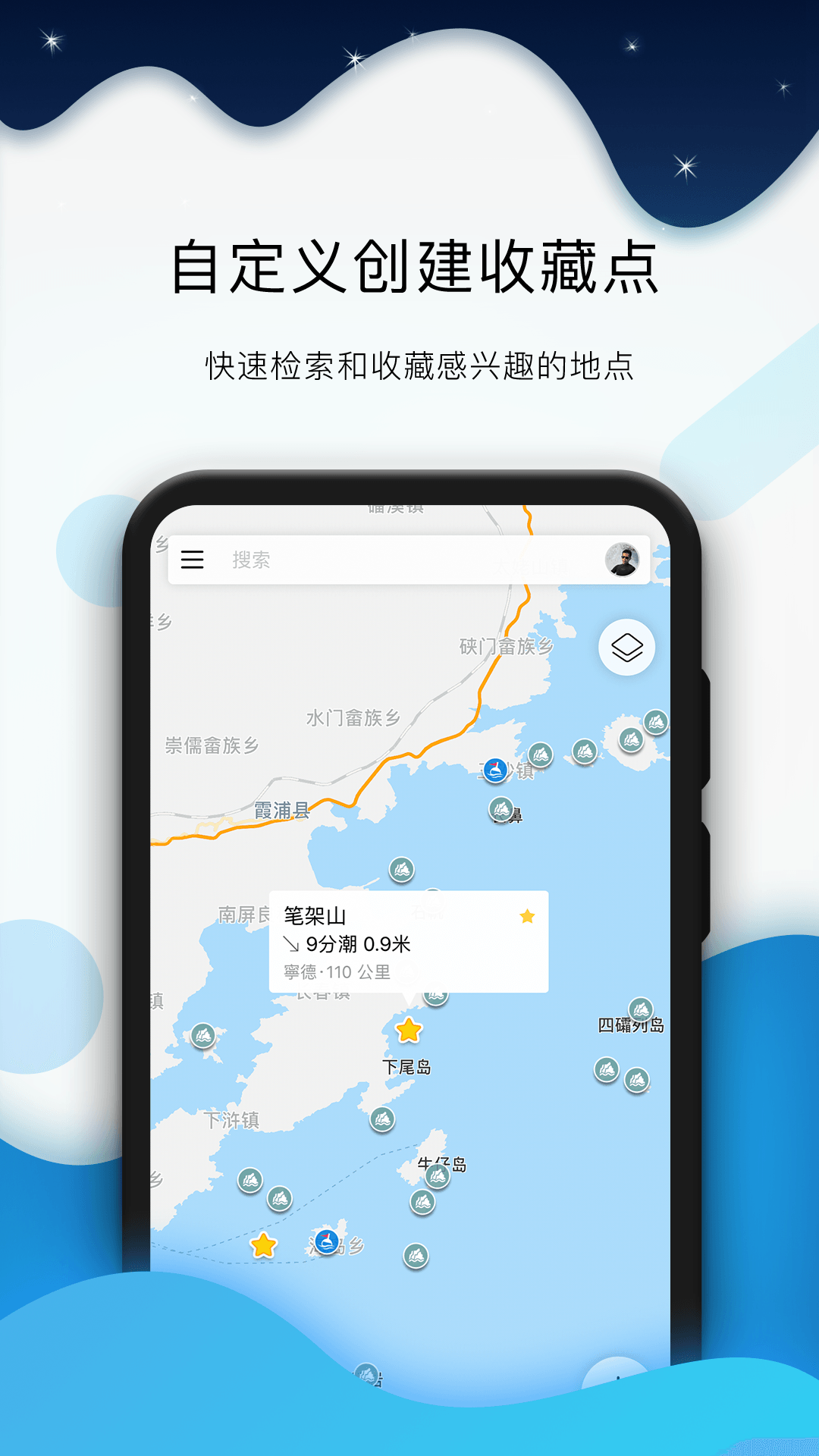 全球潮汐app官方安卓版下载 v4.3.45 官方版