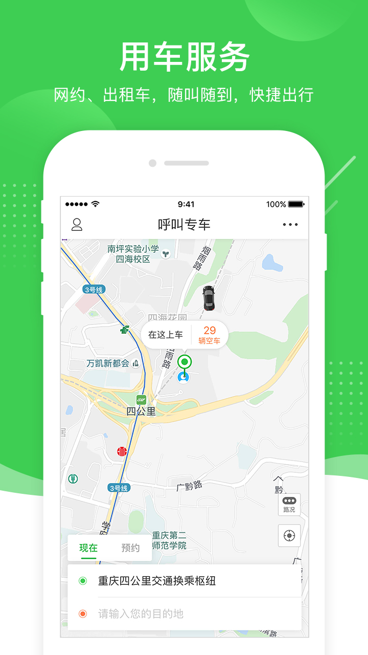 愉客行汽车订票app安卓手机版下载 v5.0.4 最新版