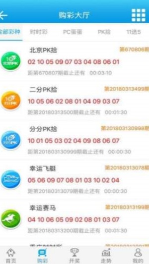 011彩票app下载 v2.1.2 手机版