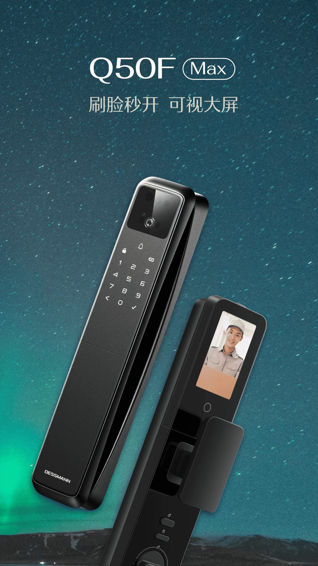 德施曼智能app下载最新版 v6.8.5 安卓版