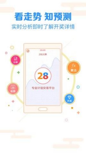 港澳宝典官网app下载 v2.3.6 正版