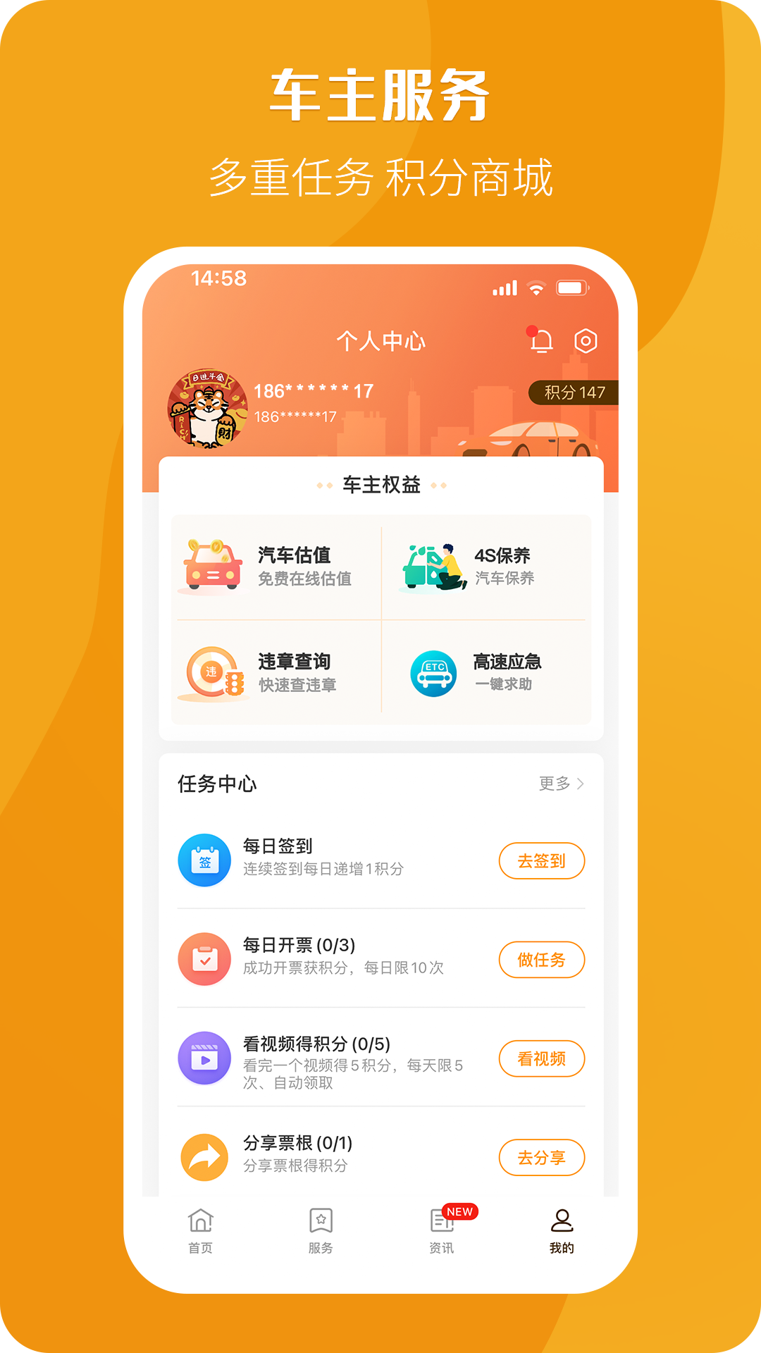 票根app最新版下载 v2.2.6 安卓版