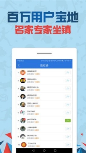 易旺彩票app下载 v2.9 免费版