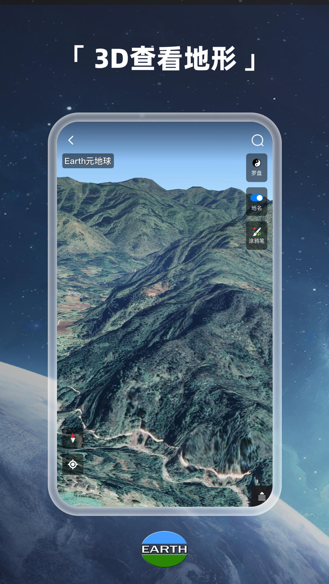 Earth元地球tv版安卓版下载 v4.3.3 最新版