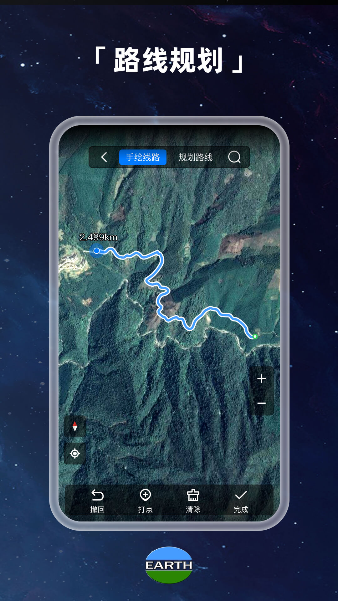 Earth元地球tv版安卓版下载 v4.3.3 最新版