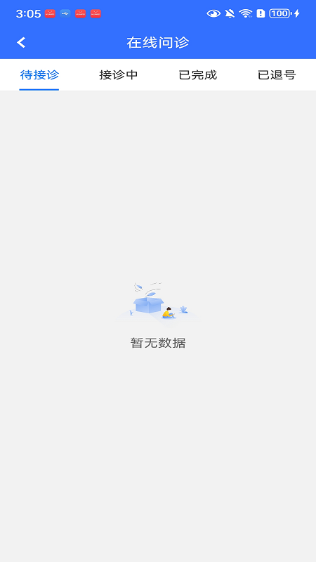 顺德云医app下载 v1.0.1 安卓版