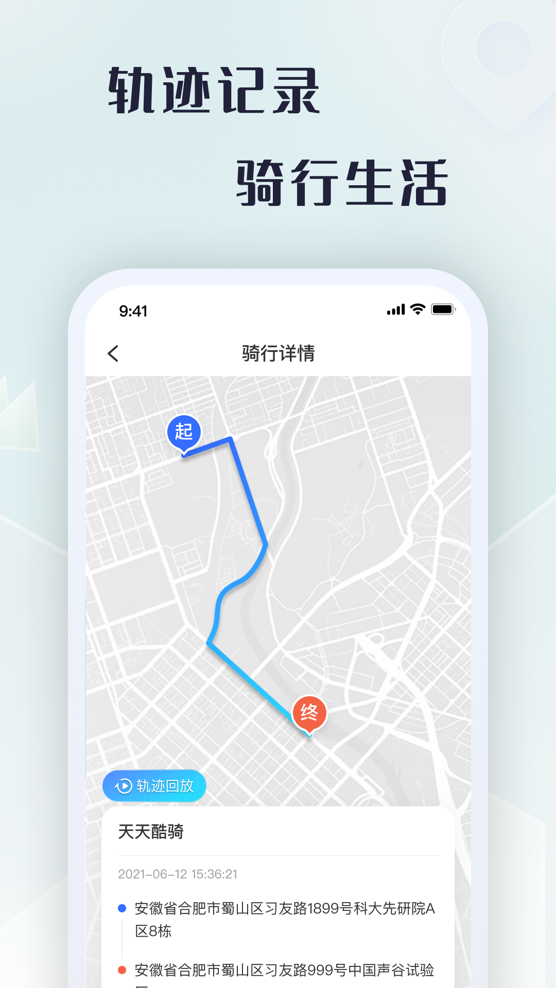 天天酷骑app v2.20.0 官方版