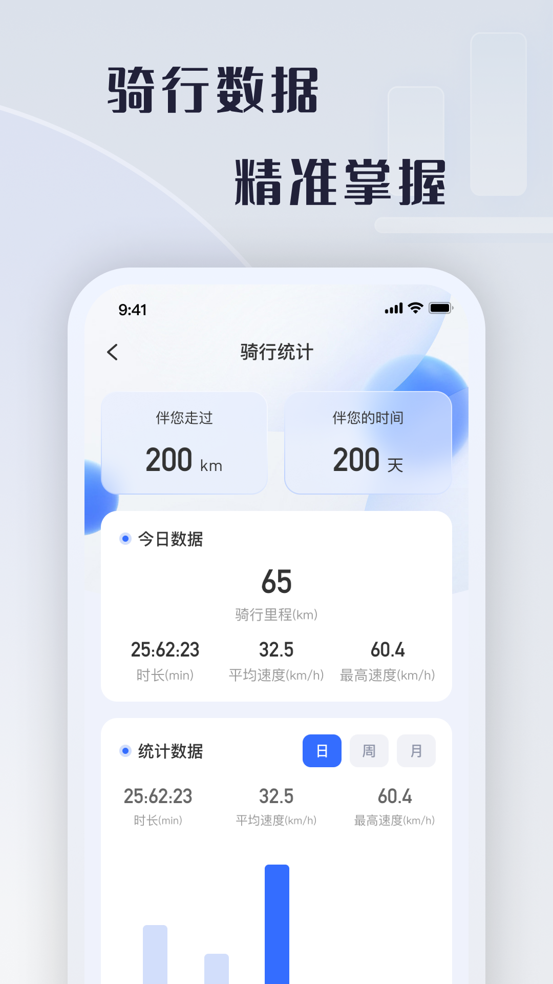 天天酷骑app v2.20.0 官方版
