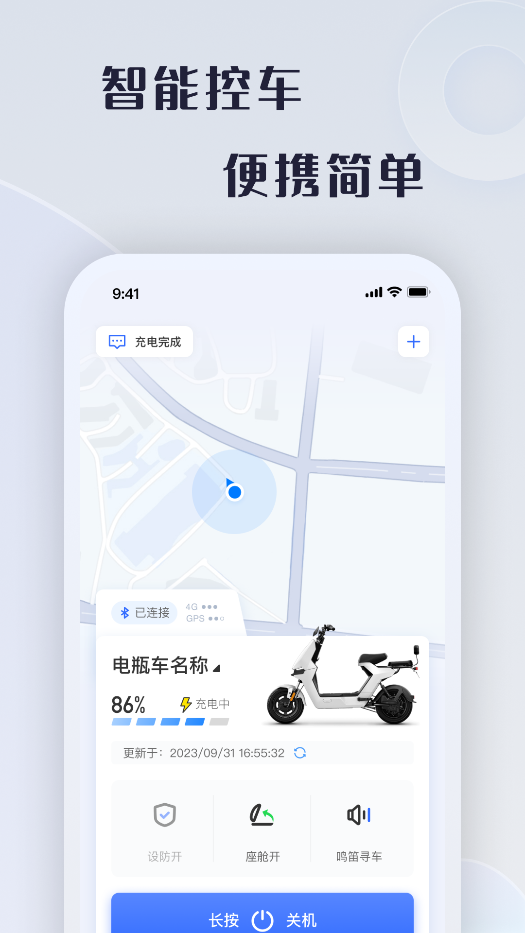 天天酷骑app v2.20.0 官方版