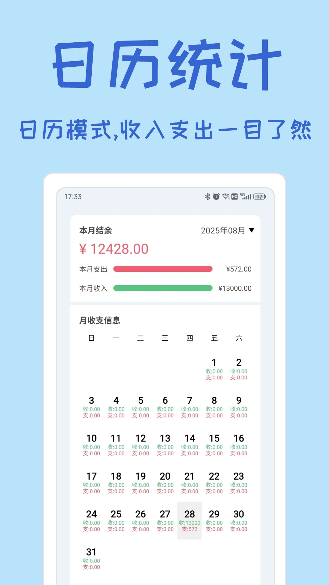 小记账app下载 v1.0.1 安卓版