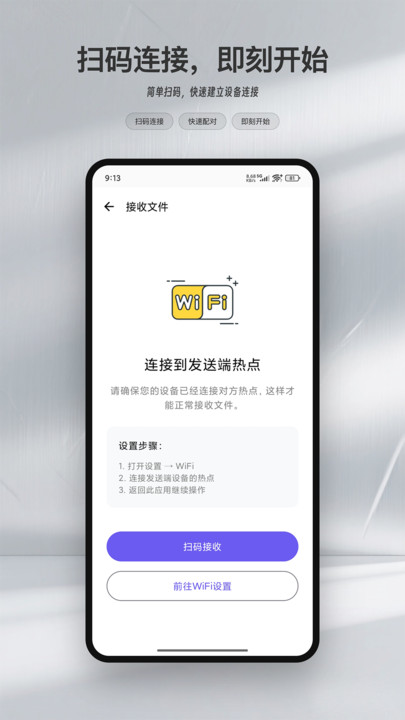 手机克隆互传换机宝app下载 v1.5 安卓版