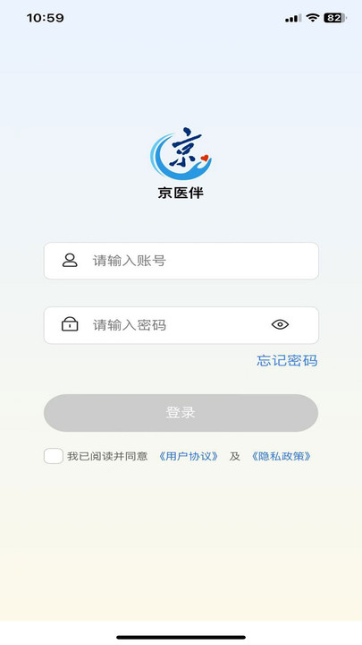 京医伴app下载 v1.0.8 安卓版
