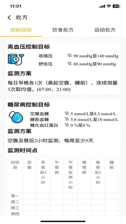 京医伴app下载 v1.0.8 安卓版