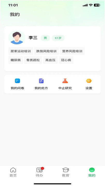 京医伴app下载 v1.0.8 安卓版