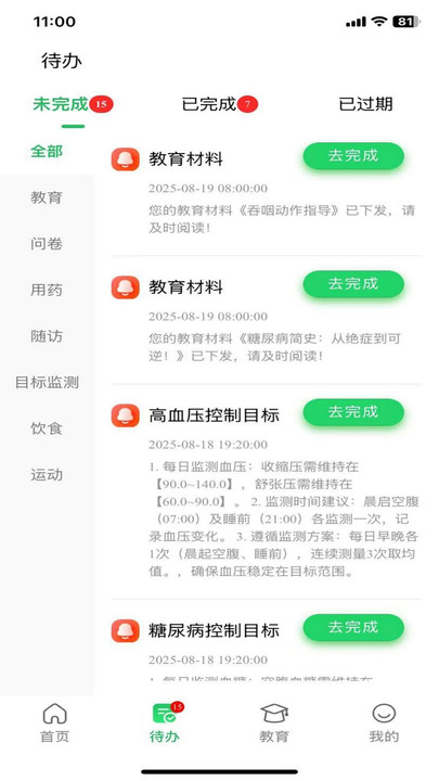 京医伴app下载 v1.0.8 安卓版