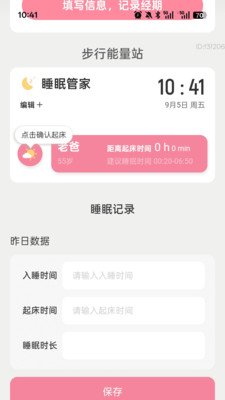 走路健康来最新版下载 v2.0.1 安卓版