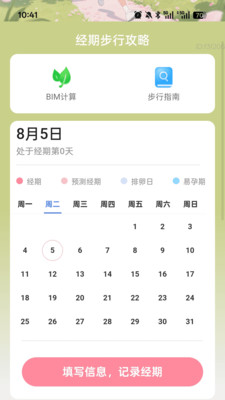 走路健康来最新版下载 v2.0.1 安卓版