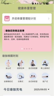 走路健康来最新版下载 v2.0.1 安卓版