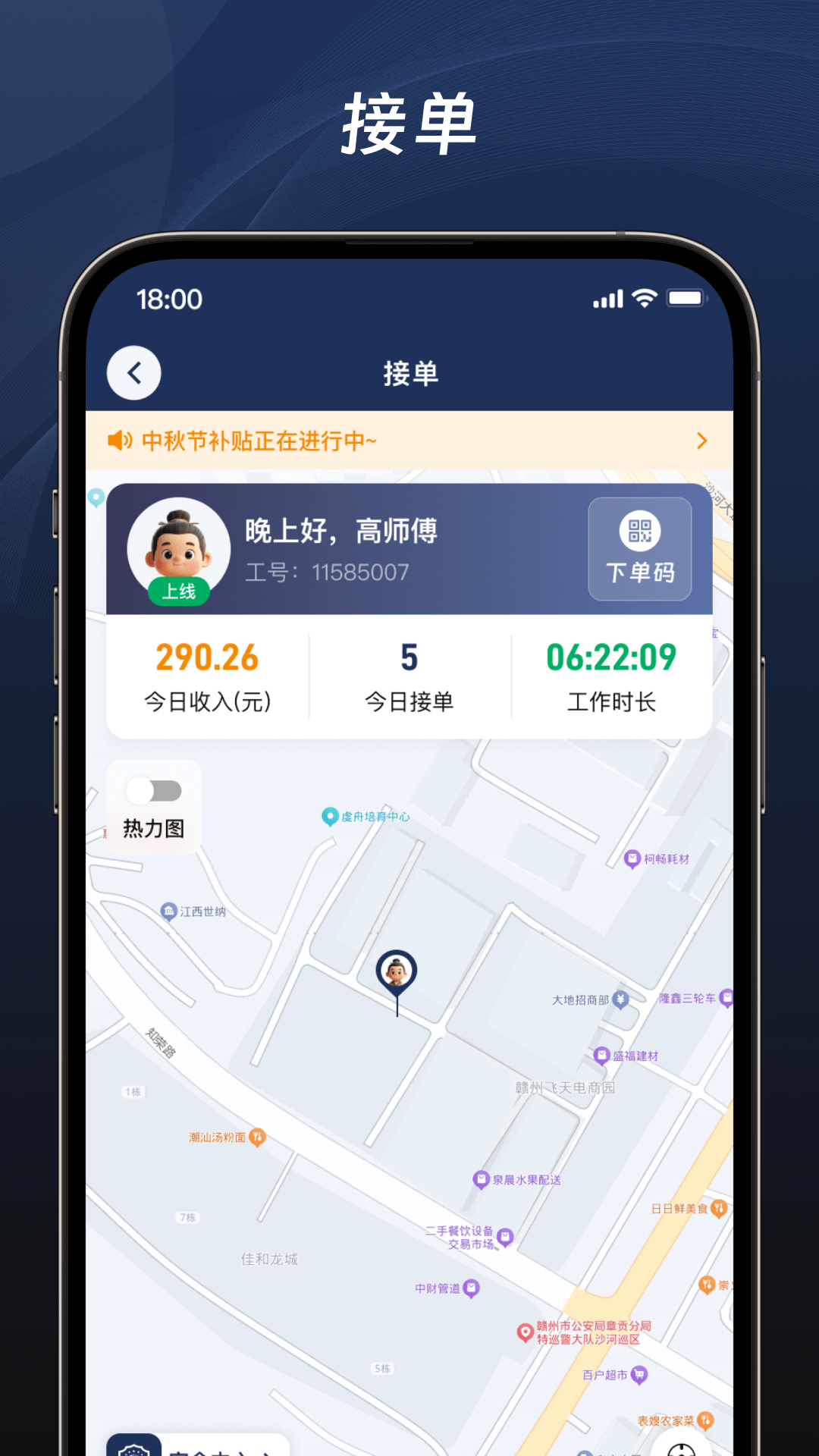 滕公代驾手机版下载 v1.0.0 安卓版