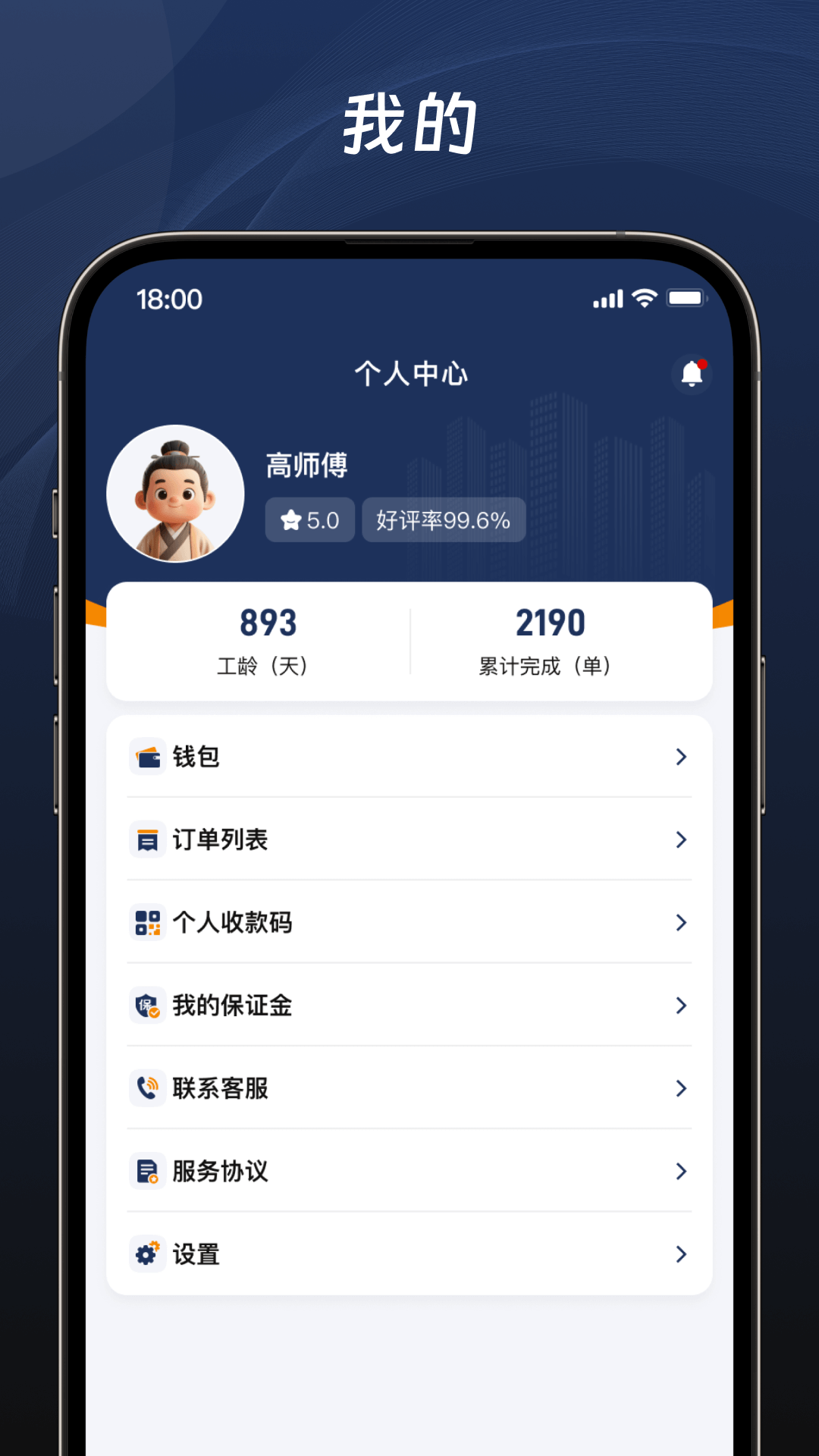 滕公代驾手机版下载 v1.0.0 安卓版