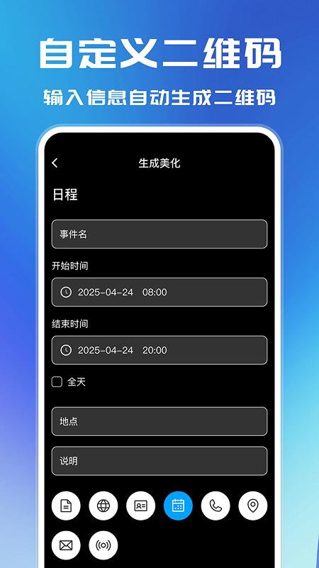 二维码扫描解析最新版下载 v1.0.0 安卓版