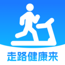 走路健康来最新版下载 v2.0.1 安卓版 走路健康来最新版下载 v2.0.1 安卓版