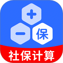 社保计算器在线查app下载 v1.0.0 安卓版 社保计算器在线查app下载 v1.0.0 安卓版