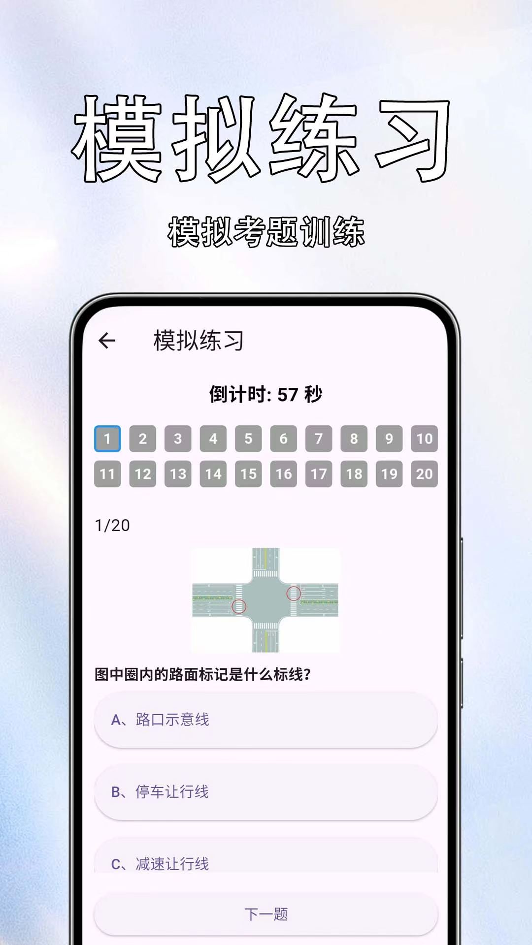 车辆违规免费查app下载 v1.0.1.1 安卓版