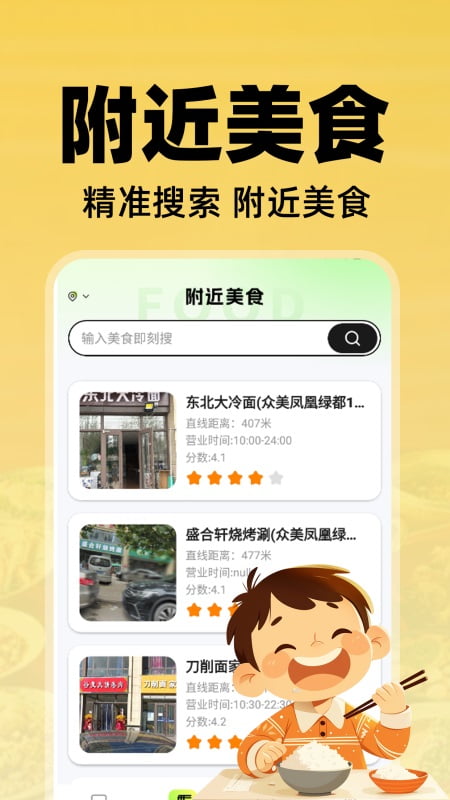 美众特惠点餐app下载 v1.0.7 安卓版