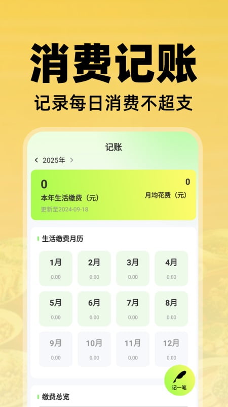 美众特惠点餐app下载 v1.0.7 安卓版