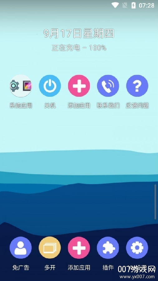 51虚拟安卓系统免费破解版