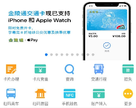 南京市民卡手机客户端(原智汇市民卡) 南京市民卡手机客户端(原智汇市民卡)