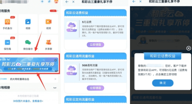 和彩云网盘手机版2022(中国移动云盘) 和彩云网盘手机版2022(中国移动云盘)