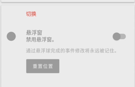 竖屏精英软件(Rotation)