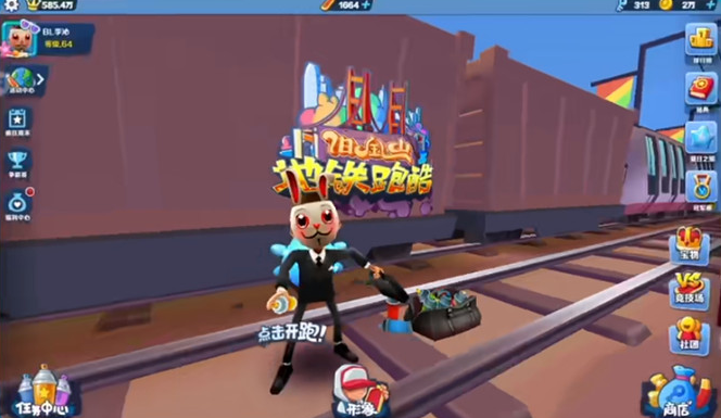 地铁跑酷横屏软件(Rotation)