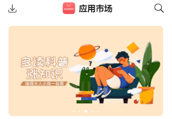 华为应用市场下载安装