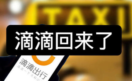 滴滴车主6.0.6安卓安装包 滴滴车主6.0.6安卓安装包