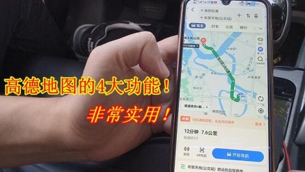 高德打车司机端app下载(12.07.1.2124) 高德打车司机端app下载(12.07.1.2124)