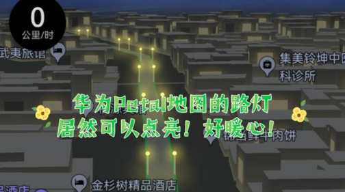 Petal地图3.6下载安装包