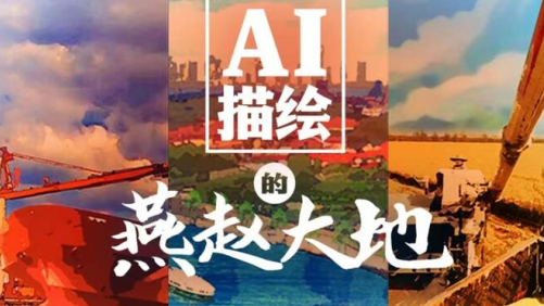 畅行燕赵高速视频版本下载 畅行燕赵高速视频版本下载