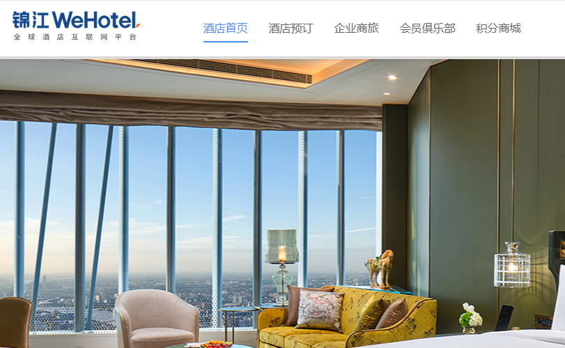 锦江会员酒店app最新下载