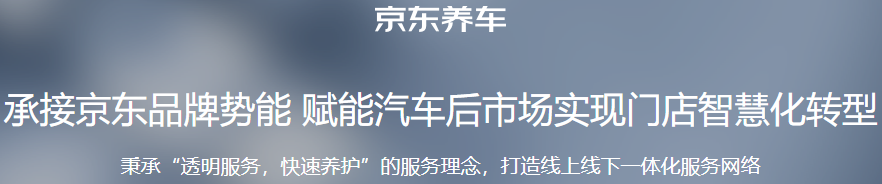 京东养车放心养车来京东app手机下载