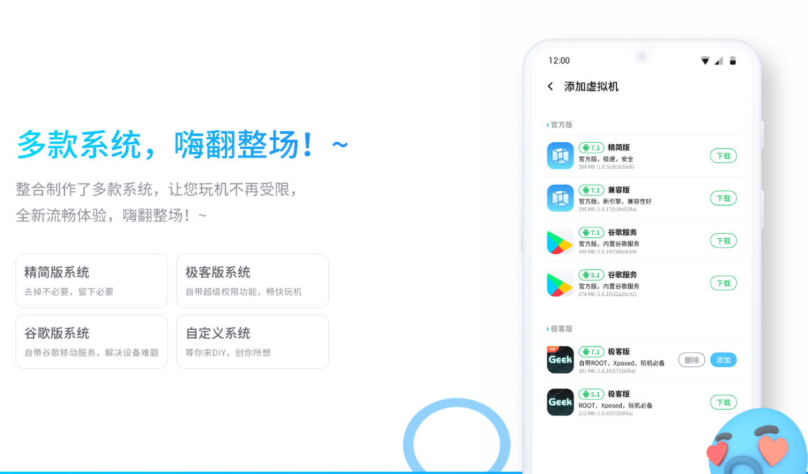 Vmos Pro(虚拟大师)最新版官方下载