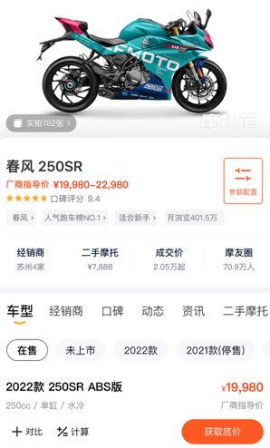 摩托范(原哈罗摩托)手机app官方下载 摩托范(原哈罗摩托)手机app官方下载