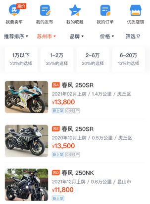 摩托范(原哈罗摩托)手机app官方下载 摩托范(原哈罗摩托)手机app官方下载